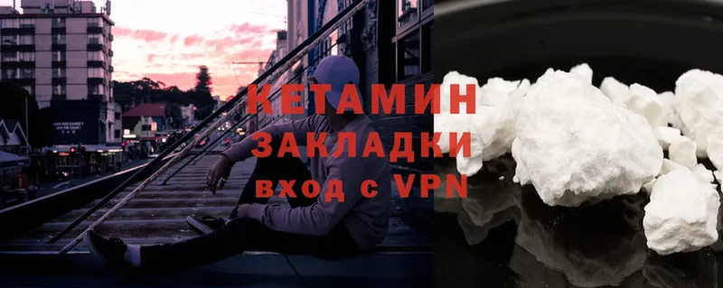 КЕТАМИН VHQ  Ершов 