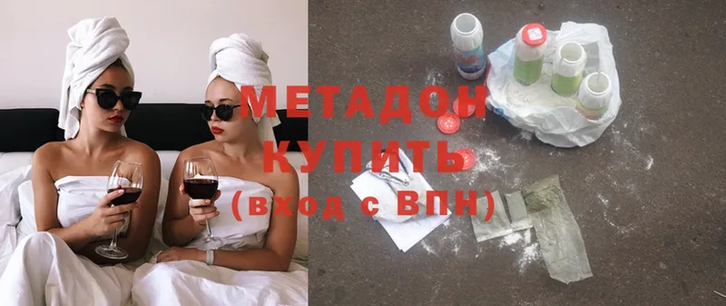 МЕТАДОН methadone  Ершов 