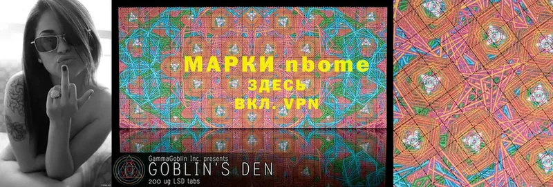 магазин    Ершов  Марки NBOMe 1,8мг 